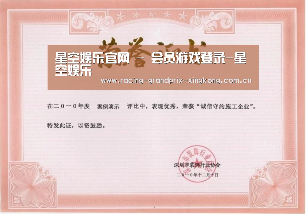 荣誉证书二(图1)