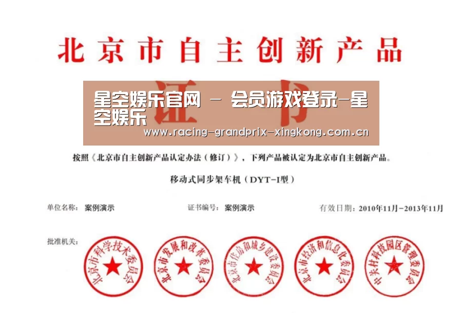 荣誉证书三(图1)
