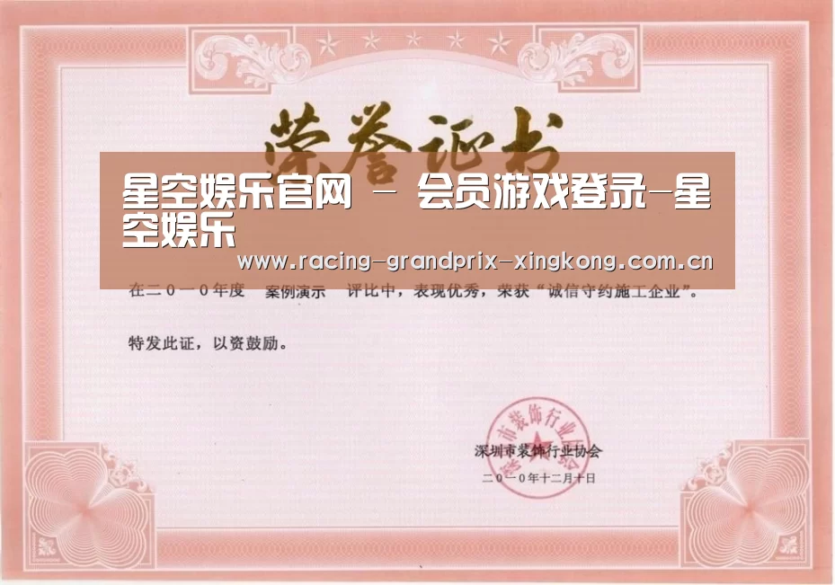 荣誉证书二