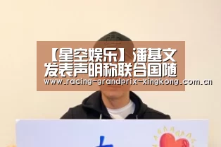 【星空娱乐】潘基文发表声明称联合国随时待命救援南亚强震(图)(图2) 星空娱乐官方网站