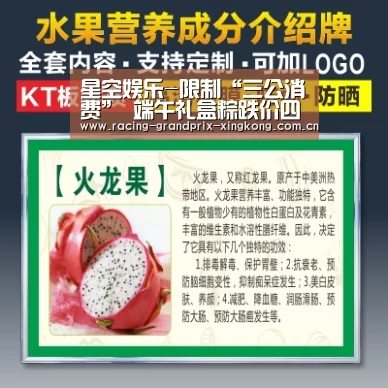 星空娱乐-限制“三公消费” 端午礼盒粽跌价四成(图3) 星空娱乐棋牌app