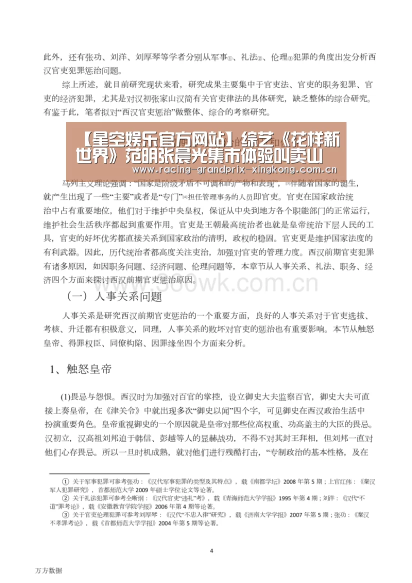星空娱乐官方网站