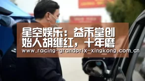 星空娱乐官方网站