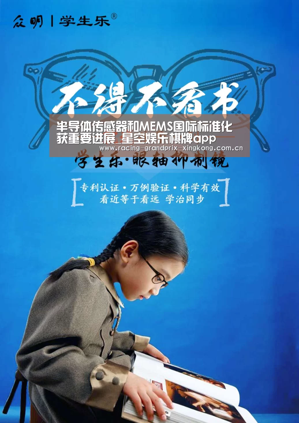 半导体传感器和MEMS国际标准化获重要进展_星空娱乐棋牌app(图3) 星空娱乐棋牌app