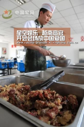 星空娱乐-越南高官开会会场放中国爱国歌曲《歌唱祖国》 引争论(图3) 星空娱乐官方网站