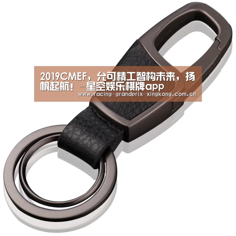 2019CMEF,允可精工智构未来,扬帆起航!-星空娱乐棋牌app(图1) 星空娱乐棋牌app