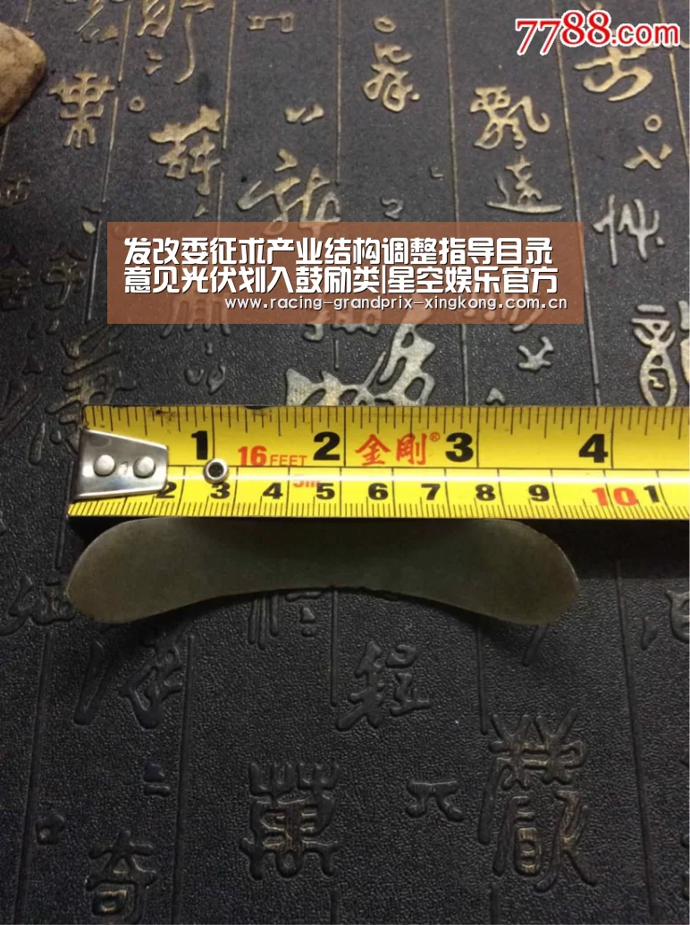 发改委征求产业结构调整指导目录意见光伏划入鼓励类|星空娱乐官方网站(图1) 星空娱乐