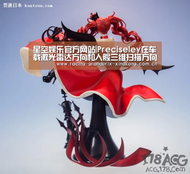 星空娱乐官方网站|Preciseley在车载激光雷达方向和人脸三维扫描方向取得重大进展(图3) 星空娱乐棋牌app