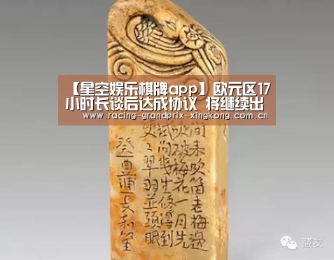 星空娱乐棋牌app