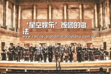 ‘星空娱乐’饭团的做法(图1) 星空娱乐