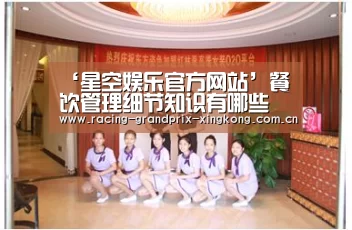 星空娱乐