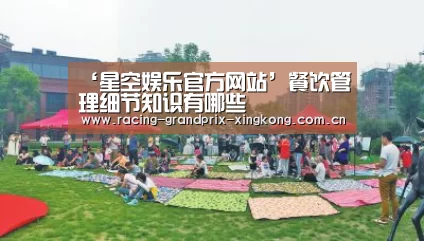 星空娱乐
