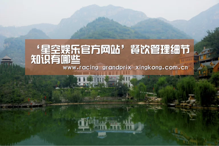 星空娱乐