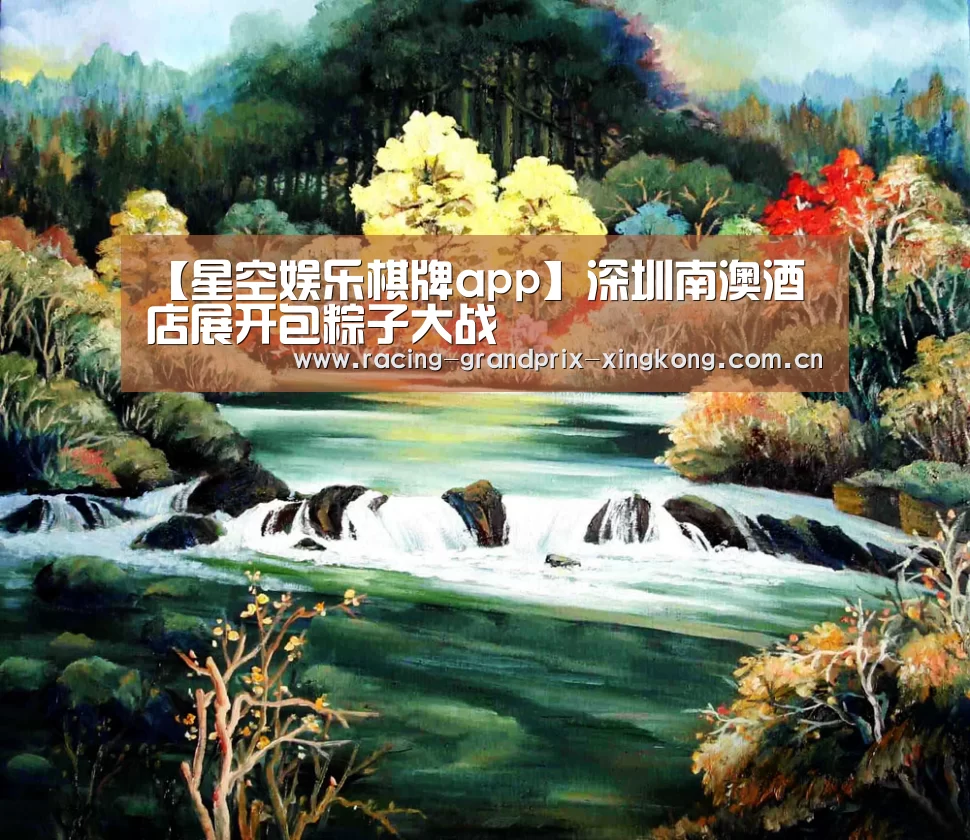 星空娱乐官方网站