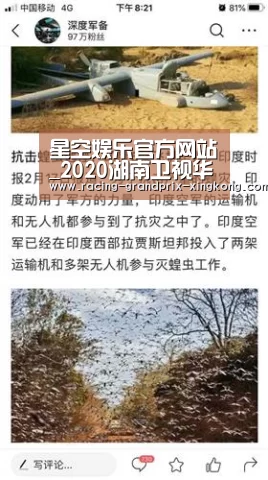 星空娱乐官方网站_2020湖南卫视华人春晚播出直播地址官网 直播频道平台(图1) 星空娱乐官方网站