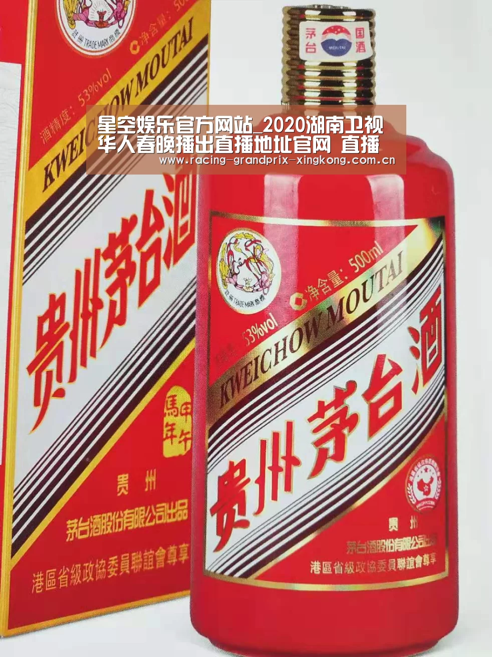 星空娱乐官方网站_2020湖南卫视华人春晚播出直播地址官网 直播频道平台(图3) 星空娱乐棋牌app
