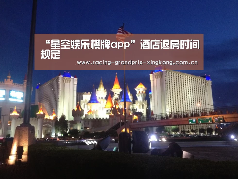 星空娱乐棋牌app